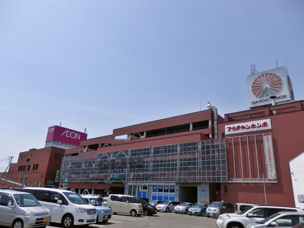 サンロード青森の外観写真